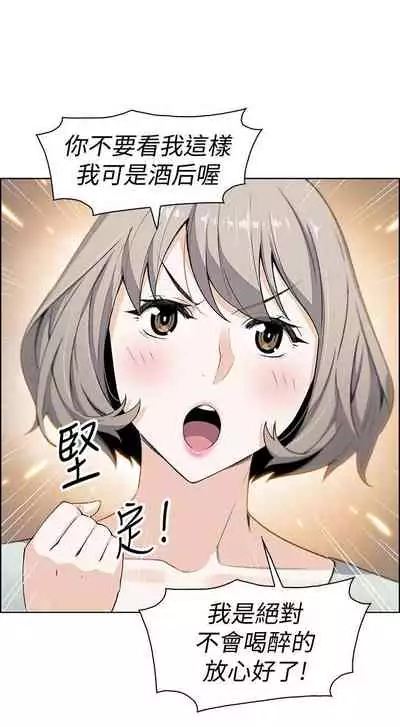 【周四连载】前女友变女佣(作者:PAPER&頸枕) 第1~34话