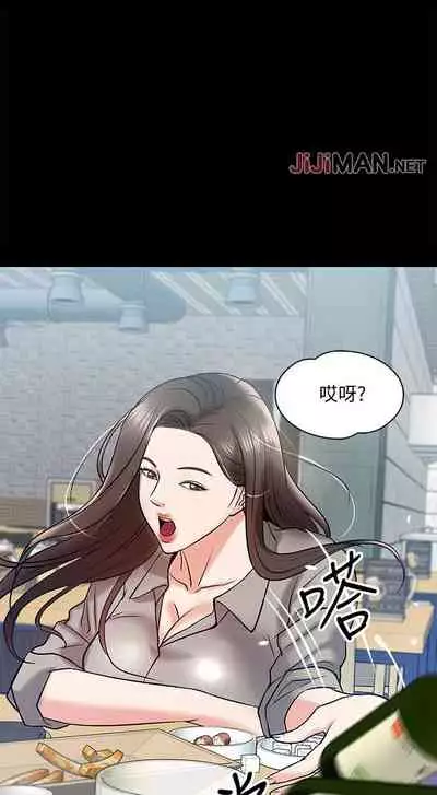 【周日连载】教授,你还等什么?(作者:madstart&耀安) 第1~39话