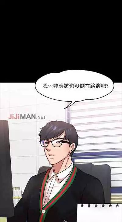 【周日连载】教授,你还等什么?(作者:madstart&耀安) 第1~16话