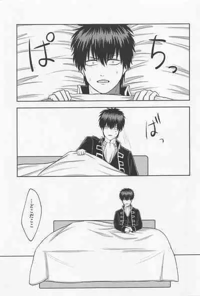 Orera to Button to Derarenai Heya