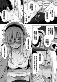 [emily] Renai Specialite - Love Specialties [Chinese] [oo君x靴下x風聯合製作漢化]