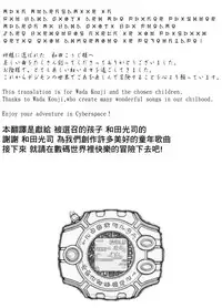 (C95) [Karasu Chan] Densetsu no Hon (Zombie Land Saga)[digimojiese][基德漢化組]