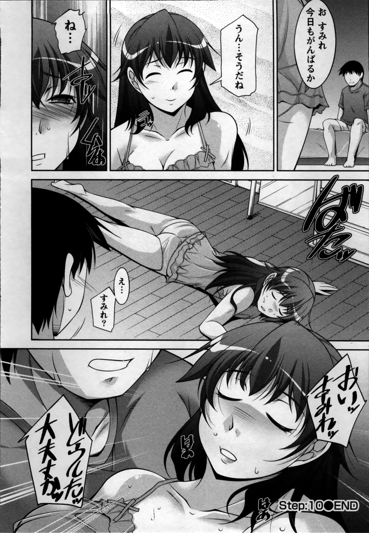 Okusama Challenge - Challenge of Wife