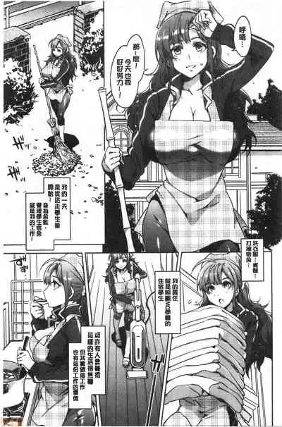 MC Gakuen Kanzenban