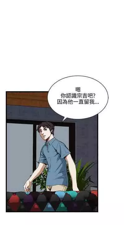 【周二连载】偷窥（作者：李乙 & 經文旗） 第1~125话