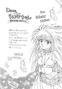 [Mizuki Raimu] MADE in HEAVEN