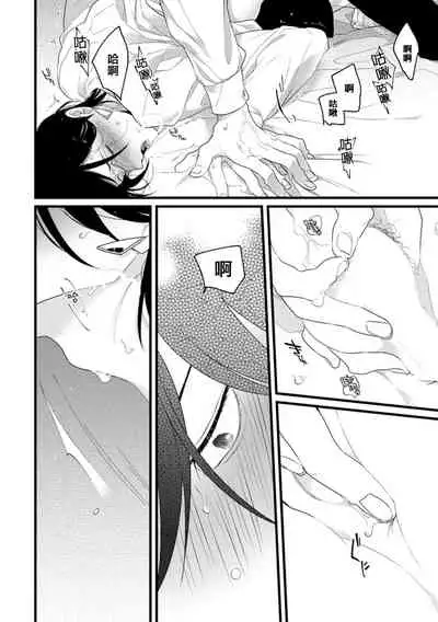 Mazu no Hoshikuzu | 魔都的星尘 act.4-5