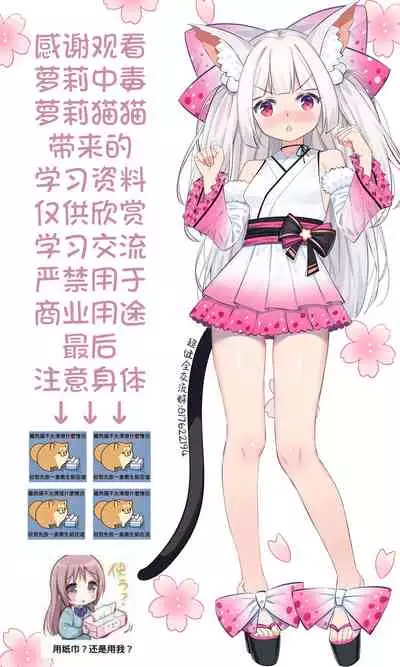 [Mamezou] Yatte Minai to Wakaranai (COMIC LO 2021-09) [Chinese] [夜空下的萝莉x真不可视汉化组] [Digital]