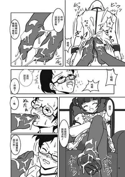 [AFJ (Ashi_O)] Dokidoki! ZuriCure (Dokidoki! PreCure) [Chinese] [糖分超标汉化组] [Digital]