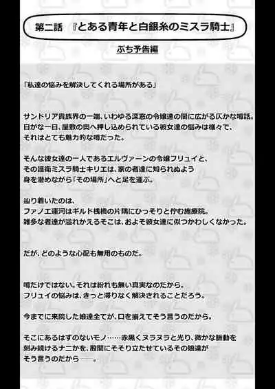 [Jagausa] Toaru Seinen to Mithra Ch. 1 (Final Fantasy XI) [Chinese] [不可视汉化]