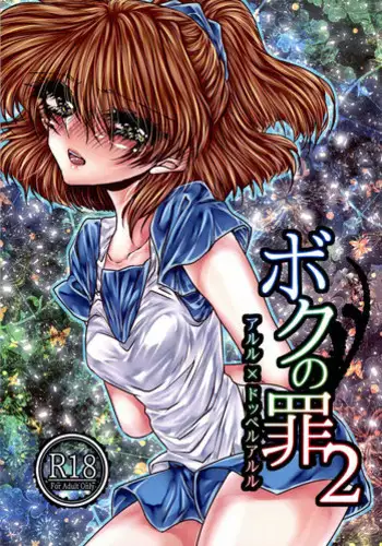 お母さんいただきます。2 連載 P1-53