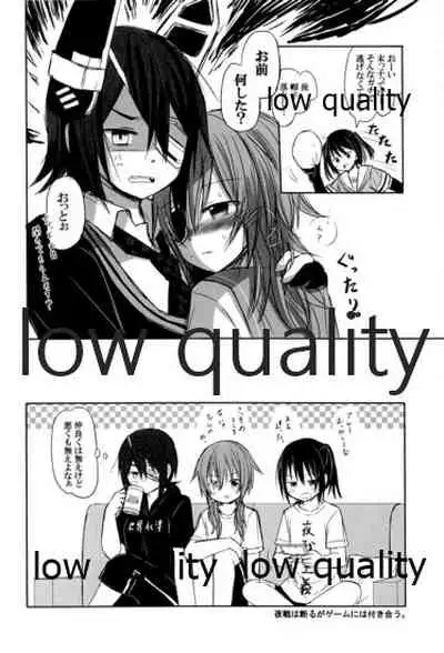 僕の私の木曾合同