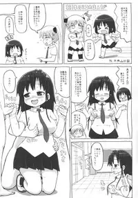 Kill Me Dosuke-Baby