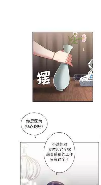 由莉的秘密1-60 中文翻译 （更新中）