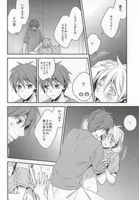 (C88) [CHIPS (Izumi)] Summer Lollipop (Kuroko no Basuke)
