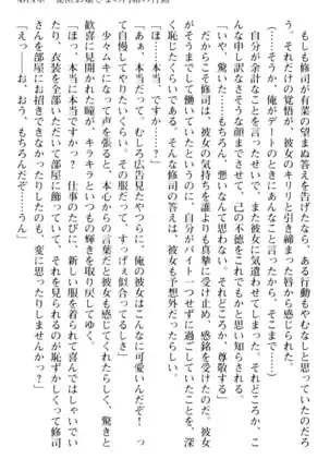 お嬢さまはベロちゅーLOVE!