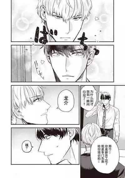 Owatta Koi ga Otte Kita 1 | 死去的恋情追上我 1