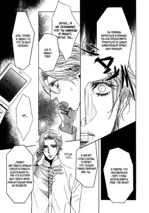 The Chains of the Hot Sand