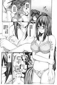 [Outou Chieri] Mix Cherry | 調合的小櫻桃 [Chinese]