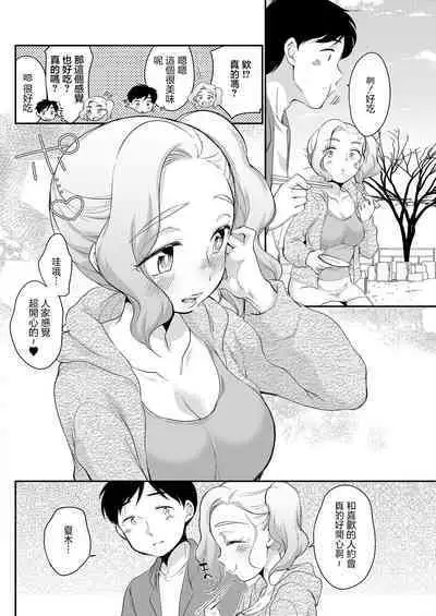 Ubu Gal Ubu Date | 純情辣妹♥純情約會