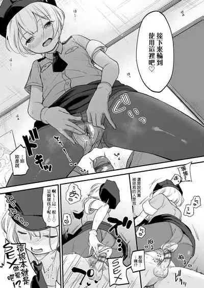 Mannaka. | 真愛滿溢。