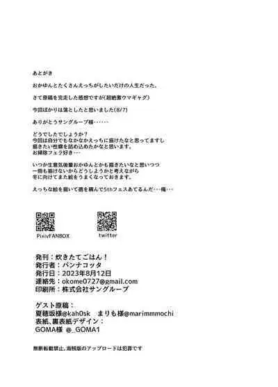 Nekomata Okayu to Iccha Love Ecchi suru Hon