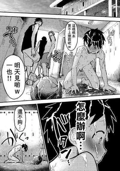 Baske ga Heta dakara Shikata ga nai! | 谁让我篮球打得太菜了呢!
