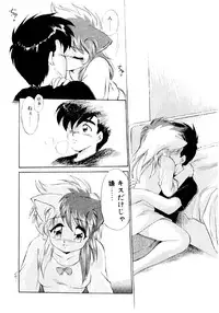 [EbiFly] Yume de Aetara 2 | Meet In Your Dream 2