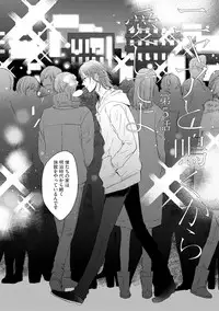 [Hareya Umako] Nyaa to Nakukara Aishiteyo