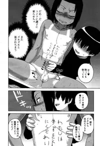 Koushoku Shounen Vol. 05