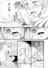 [PACOst. (Various)] Waka Papa Uke! [Digital]