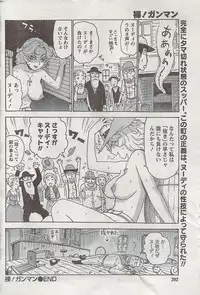 Monthly Vitaman 2007-08