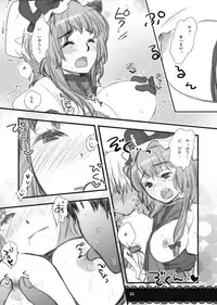 (C75) [Shoujo Zukin (Hatomugi Munmun)] Yukarin no Hon. (Touhou Project)