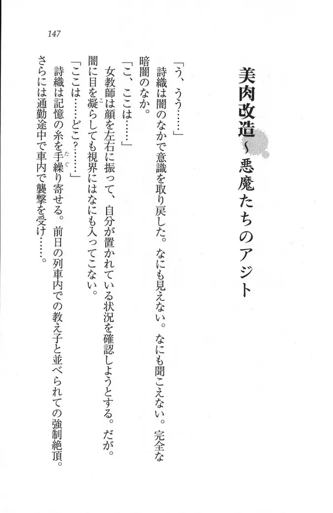 解放区~痴漢ハーレム