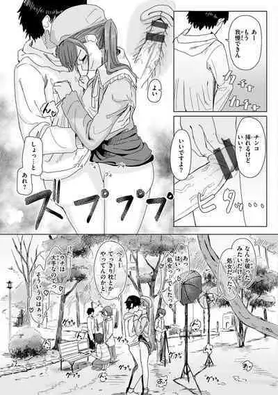 Joushiki Kaihen Katsudou Kiroku
