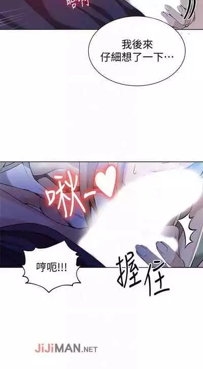 【周六连载】秘密教学(作者:美娜讚 & 鋼鐵王) 第1~85话