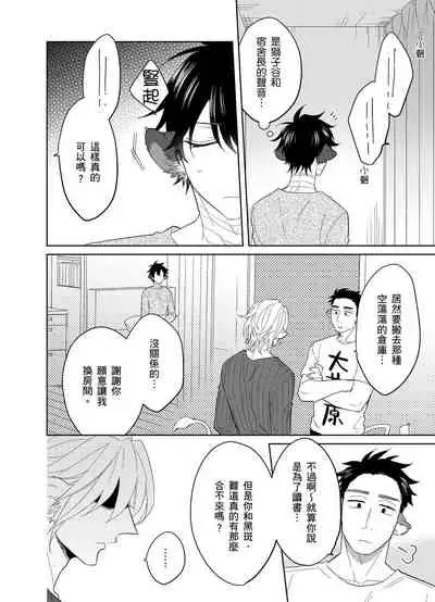 Playboy Beast | 浪荡的野兽兽性大发 act.1-5 完结