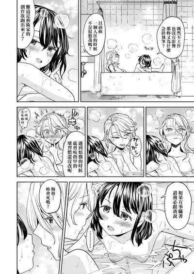 Mochizuki Ketsueki Kenkyuujo no Musume | 望月血液研究所之女