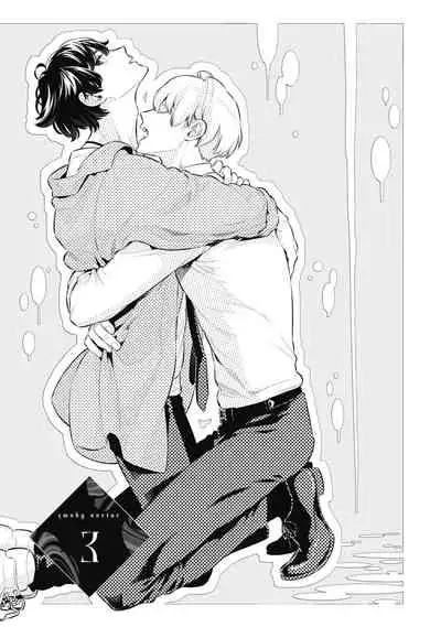 Smoky Nectar | 蜜与烟 Ch. 1-3