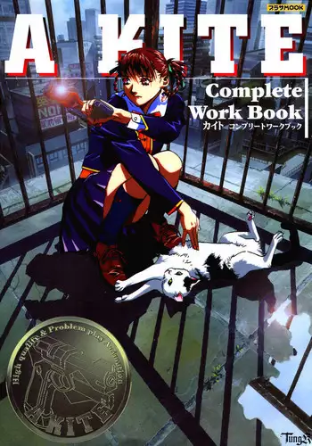 A KITE Complete Work Book