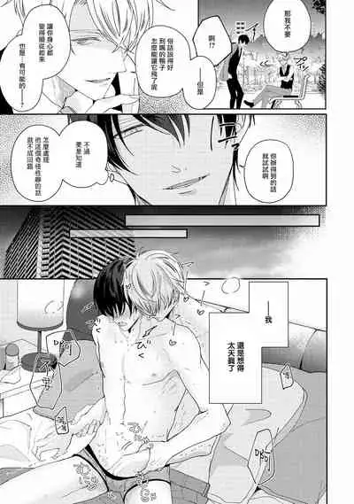 Drastic f Romance | 激烈的F罗曼史 Ch. 1-4