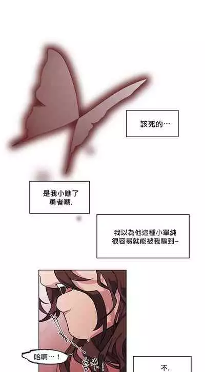 The Warrior and the Deity | 勇者与山神 Ch. 2-4