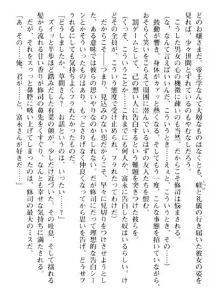 お嬢さまはベロちゅーLOVE!