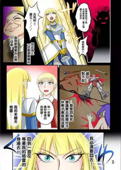 宿屋のおじさんⅡ(Chinese)