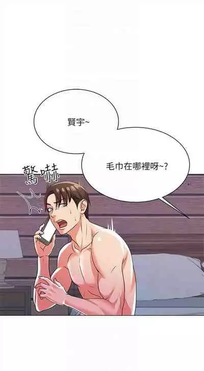 (周3)超市的漂亮姐姐 1-11 中文翻译(更新中)