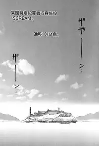 [Uziga Waita] Prison Island