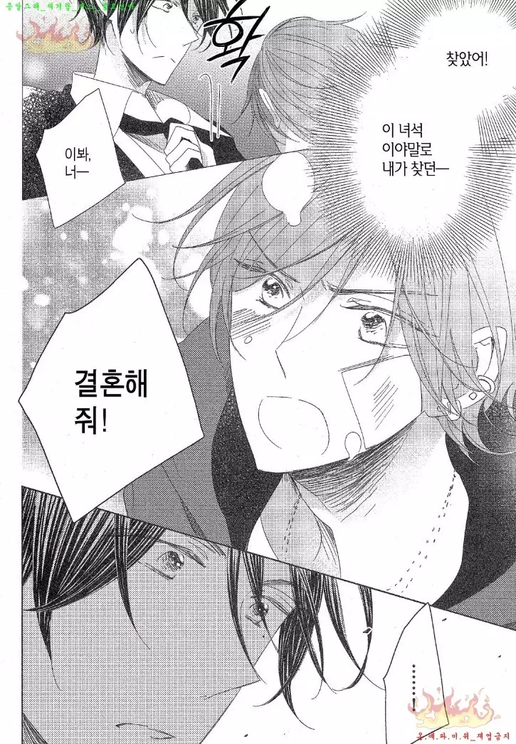 Danshi Koukouseiteki Kazoku Keikaku! | 남고생의 가족계획!