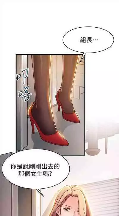 [週日] [Gyou & husky team] 弱點 1-107 官方中文（連載中）