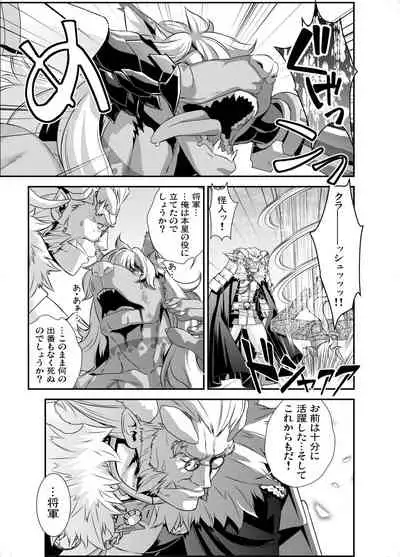 [Shinsei Lolishota (Hiiragi Masaki)] Denki Sentei Bride Soushuuhen