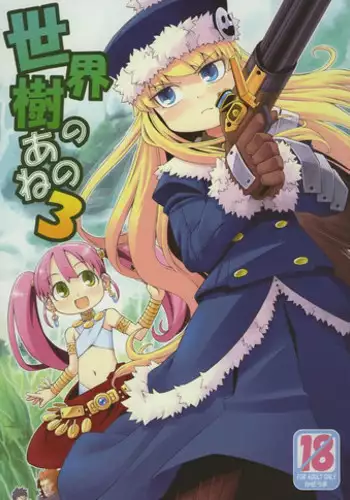 (SC38) [Kazeuma (Minami Star)] Sekaiju no Anone 3 (Etrian Odyssey II)